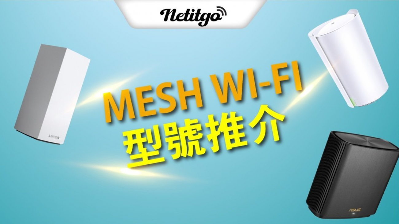 mesh-wifi-suggestion