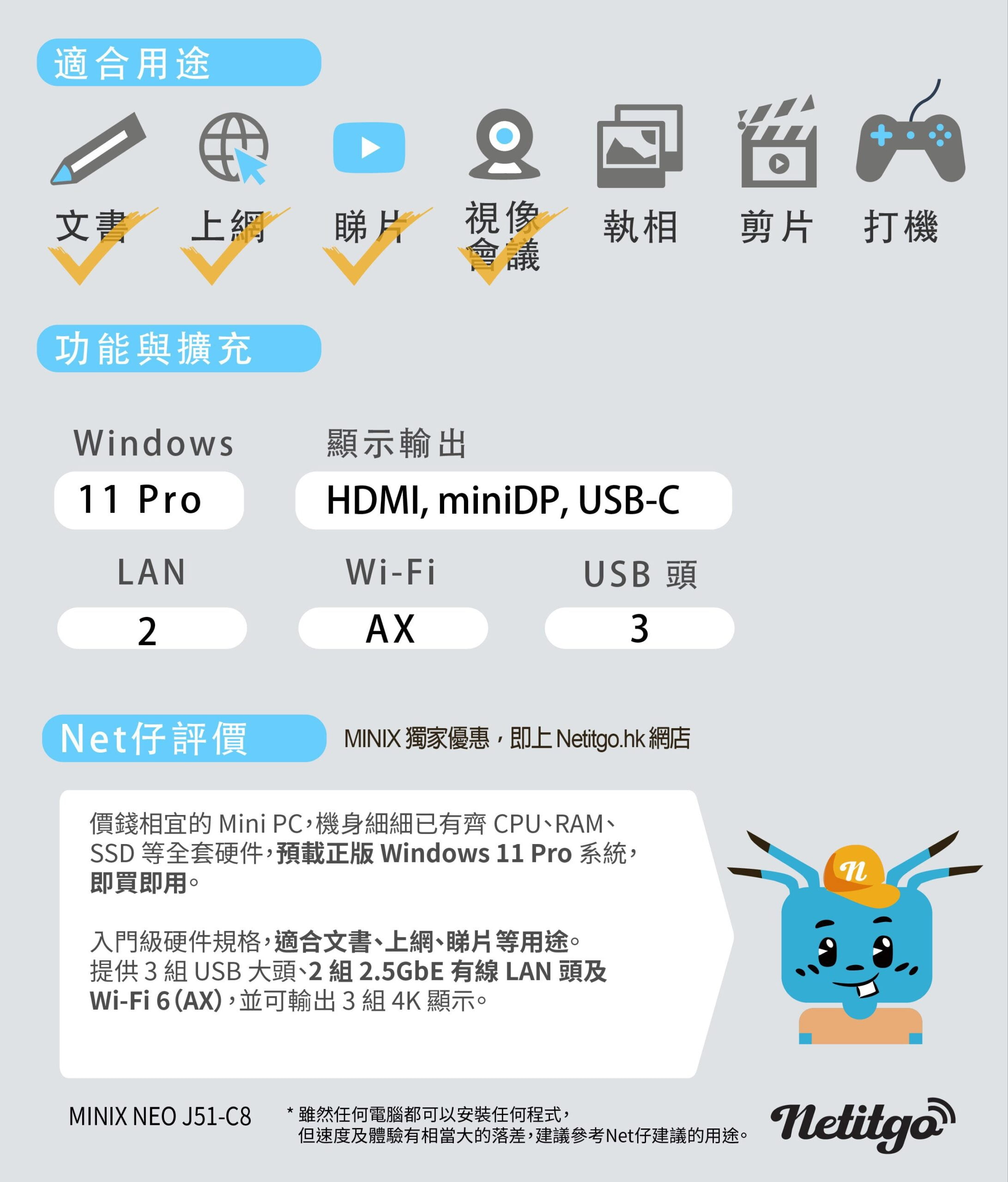 Minix NEO J51-C8 Max - Windows 11 Pro - 8 Go de RAM